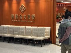 -隆隆金大茶楼(明珠广场店)