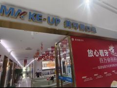 -美可普口腔医院(东街分店)
