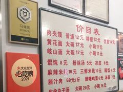 -子午路张记肉夹馍(翠华路店)