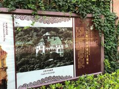 -青岛德国总督楼旧址博物馆