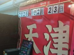 -五号院相声茶馆(古文化街通庆里店)