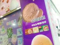 -瑞可爷爷的店(铁东店)