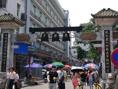 -曹祥泰(解放路店)