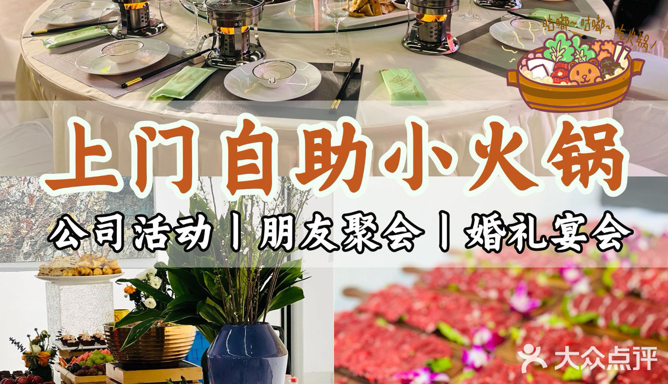 打工暂停⏸谁能拒绝上门自助小火锅🥘