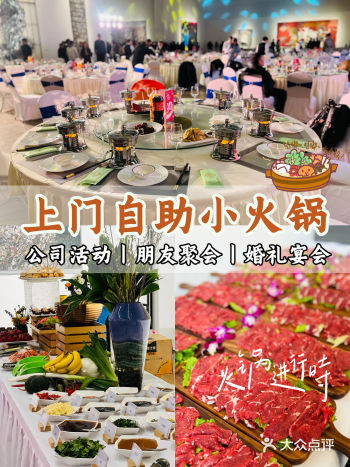 打工暂停谁能拒绝上门自助小火锅
