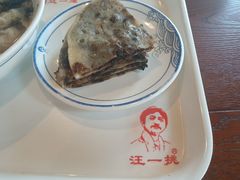 -汪一挑馄饨(老街店)