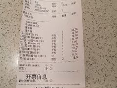 账单-海底捞大排档火锅(悦荟广场店)