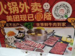 -陈记顺和牛肉火锅馆(天河北路店)