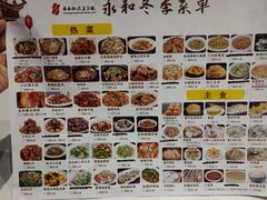 菜单-永和红旗美食城