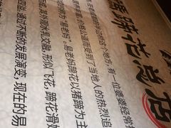 -易老妈蹄花.特色川菜(人民公园总店)