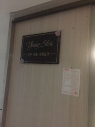 -YOUNGSKIN氧研皮肤管理中心
