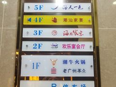 -欢乐海岸美食联盟