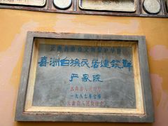 -大理洱海