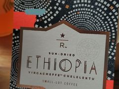 -星巴克臻选(南京艾尚天地店)