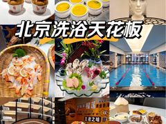 -海德温泉生活馆(朝阳大悦城店)