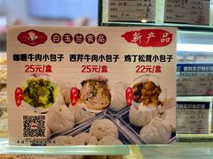 -白玉兰食品(甜云店)