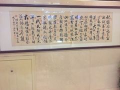 -鹊华居·地道鲁菜·海鲜·融合味(大明湖店)