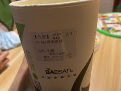 -813芭依珊 BAESAn(皇冠十畝地店)