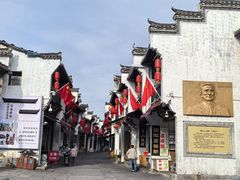 -汪一挑馄饨(老街店)