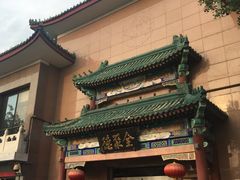 -北京全聚德(天安门店)