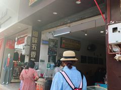 门面-细妹五香牛杂(步行街店)