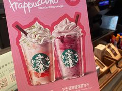 -星巴克臻选(杭州万象城店)