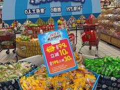 -大润发(浒关店)