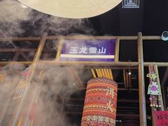 -洱火云南酸菜牛肉火锅(石景山当代商城店)