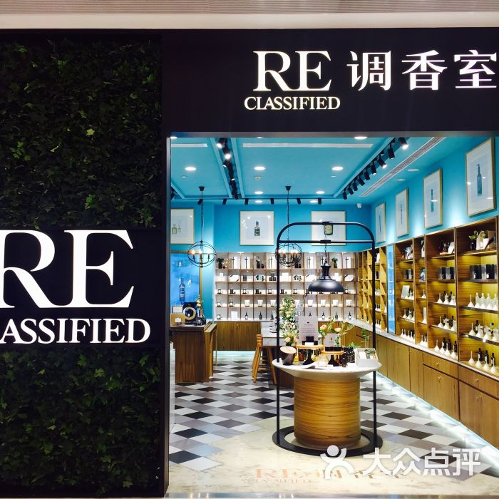 re 調香室(五角場合生匯店)圖片 - 第3張