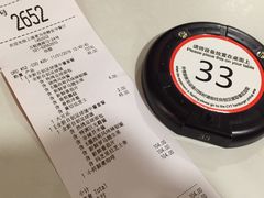账单-麦当劳(静安寺店)