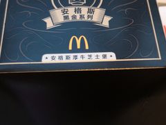 -麦当劳(朝阳路得来速店)