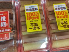 -味多美蛋糕(台湾街店)