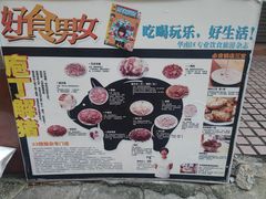 -华哥新鲜猪精品美食
