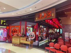 等位区-哥老官重庆美蛙鱼头(五角场合生汇店)