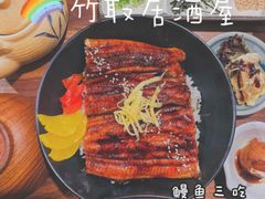 -竹取居酒屋