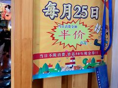 -鳗鱼家·深夜食堂(军博店)