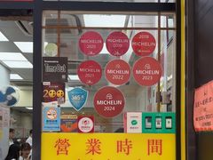 -麦文记面家(佐敦店)