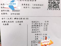 -上海市长宁区天山中医医院