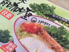 -一風堂拉面(深圳湾万象城店)