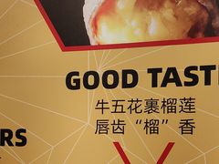 -犟牛家·榴莲烤肉(五棵松店)