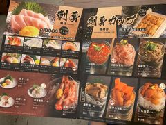 -豊 胜手丼