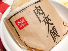 -西贝(上海我格广场店)