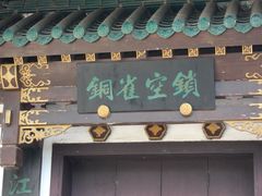 -湖南东洞庭湖国家级自然保护区