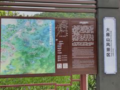 -大雁山风景区