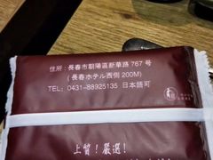 -やきにく 牛将日式焼肉(新华路店)