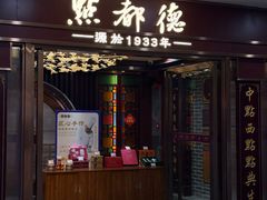 -点都德(南京新百店)