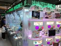-幻物社(万象天地店)