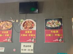 -范贤光鸡公煲(平乐园总店)