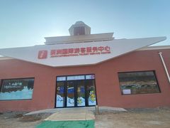 -蓟洲国际滑雪场
