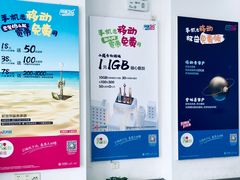 -中国移动周家嘴路营业厅-地上停车场